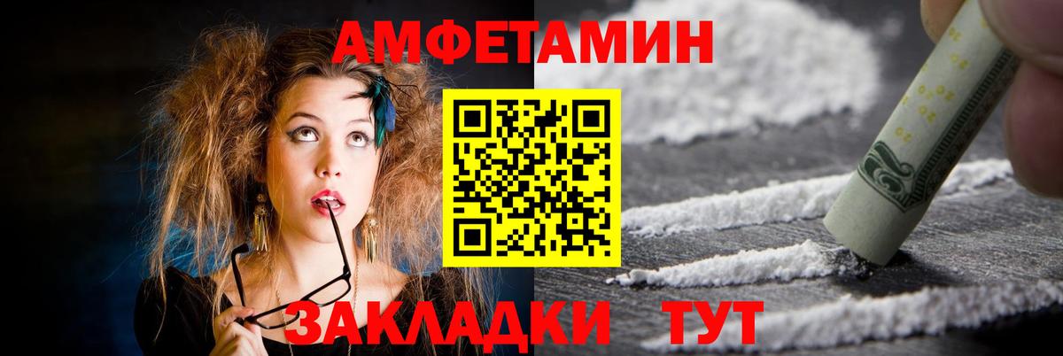 Алапаевск  АМФЕТАМИН Розовый  Amphetamine  Вход с VPN 