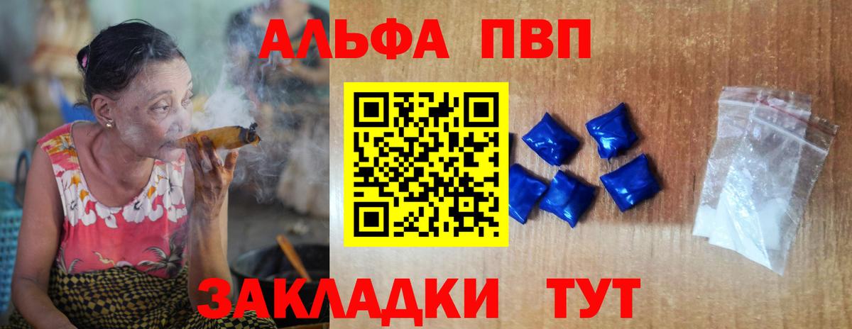 Алапаевск  Alfa_PVP крисы CK  Alpha PVP  Вход с VPN 
