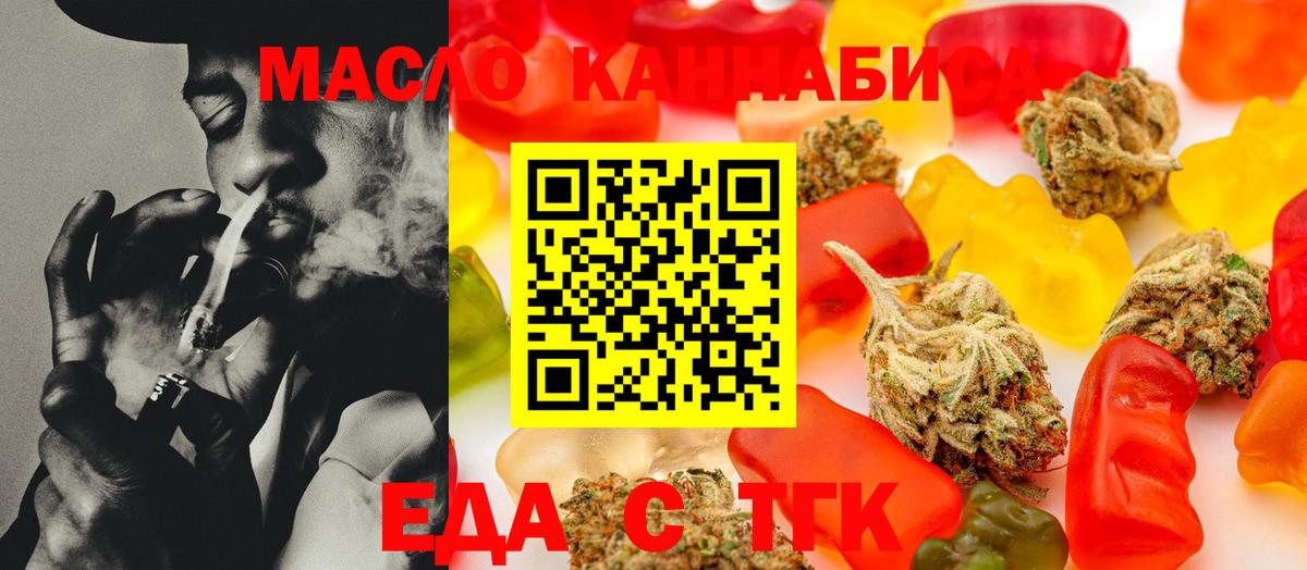 Печенье с ТГК марихуана Алапаевск