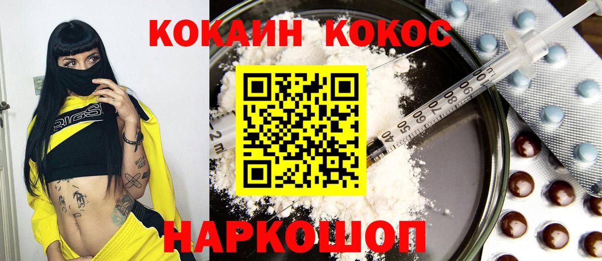 КОКАИН Колумбийский  КОКАИН VHQ  Кокаин  Алапаевск  Вход с VPN 