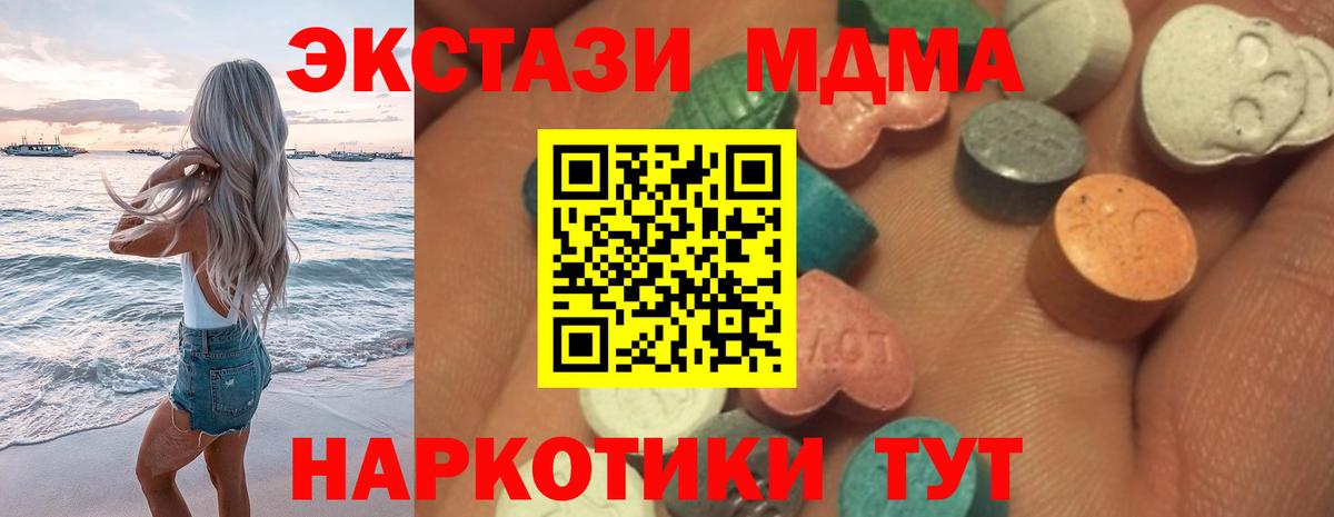 Ecstasy  Вход с VPN  Алапаевск  маркетплейс формула  Ecstasy таблы  Ecstasy Дубай 