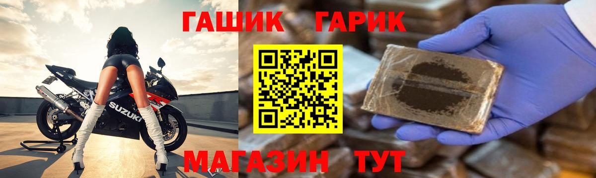 Гашиш хэш  Вход с VPN  ГАШ гарик  Алапаевск 