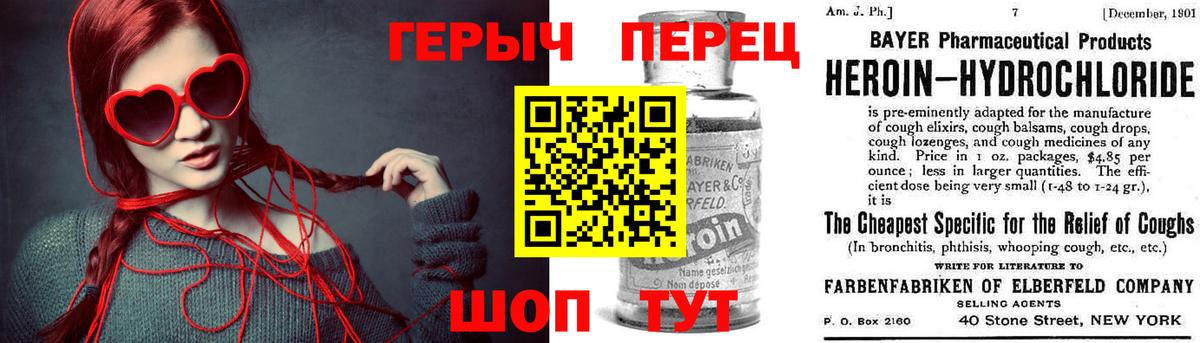 Героин хмурый Алапаевск
