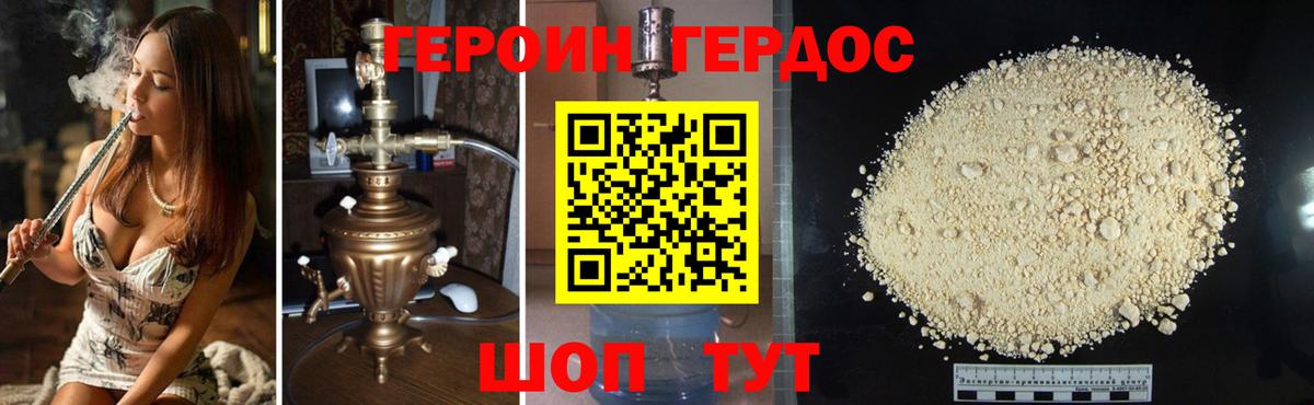 Алапаевск  Героин Афган  Вход с VPN 