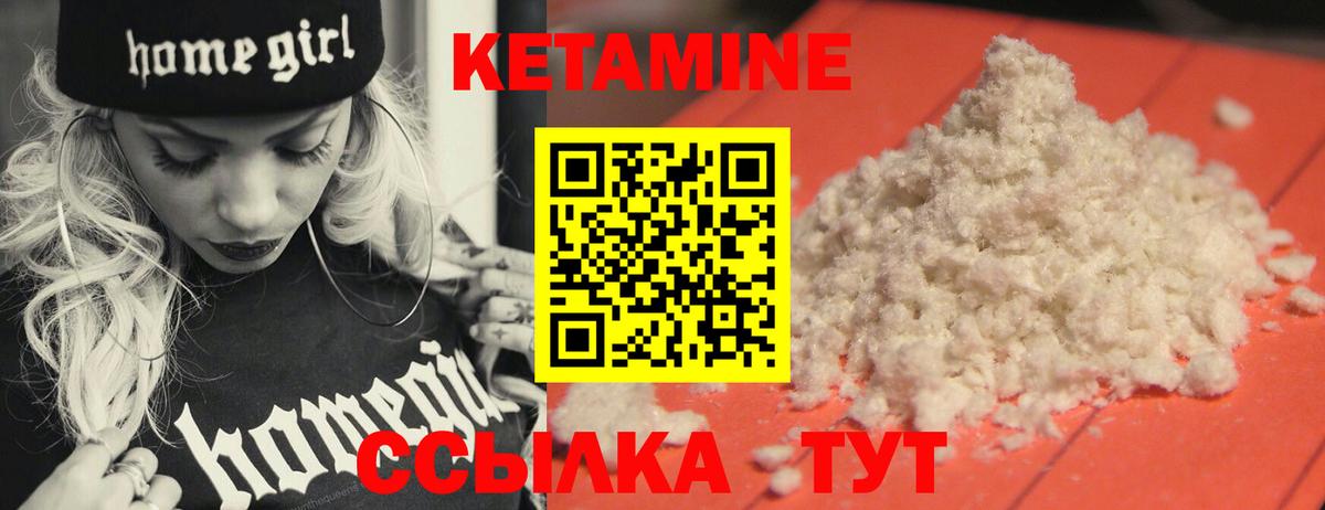 КЕТАМИН VHQ  КЕТАМИН ketamine  Алапаевск  Вход с VPN 