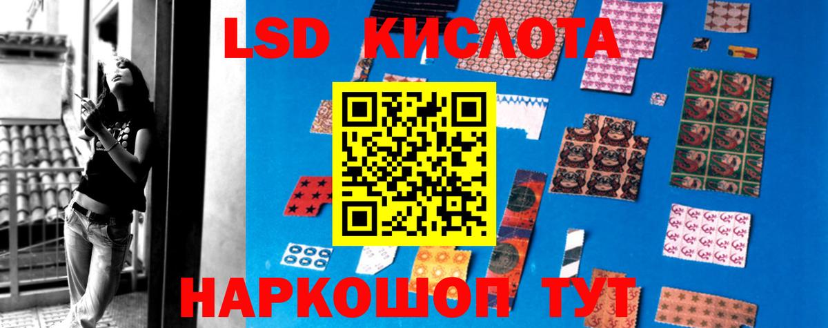LSD-25 экстази  Вход с VPN  Лсд 25 экстази кислота  Алапаевск  LSD-25 экстази кислота 