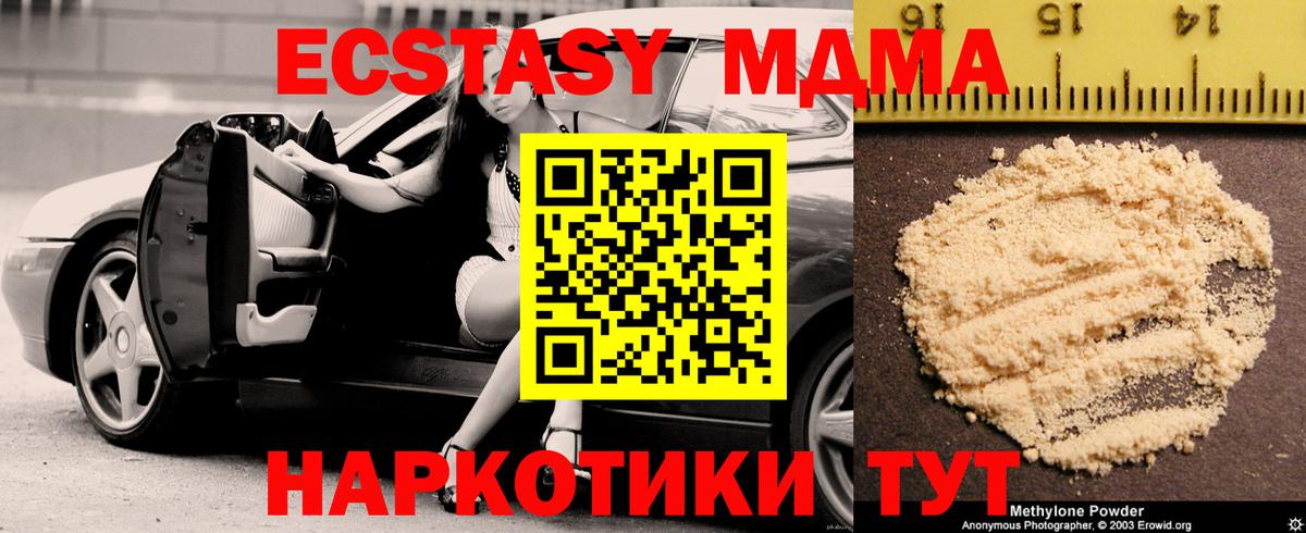 Алапаевск  МДМА crystal  MDMA  МДМА crystal  Вход с VPN 