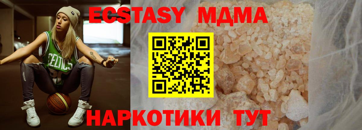 МДМА crystal Алапаевск