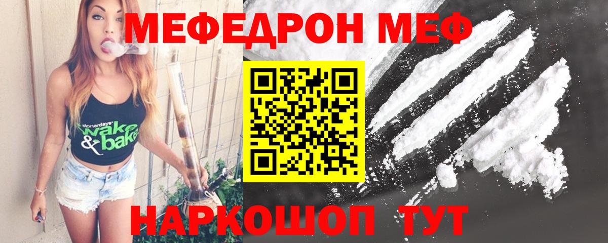 Меф мяу мяу кристаллы Алапаевск