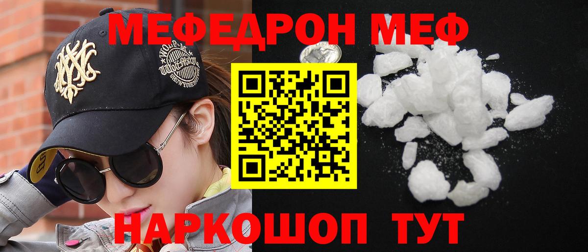 Меф 4 MMC  Вход с VPN  Алапаевск  МЕФ  МЯУ-МЯУ 4 MMC 