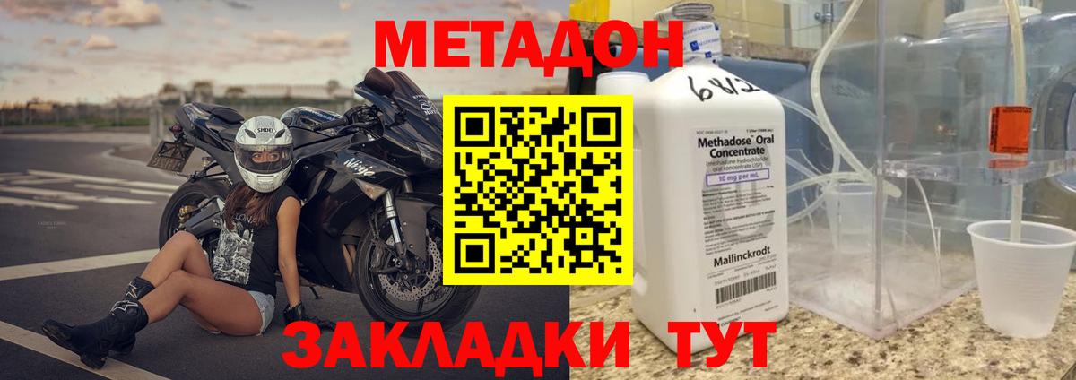 Алапаевск  МЕТАДОН белоснежный  Вход с VPN  Метадон кристалл 