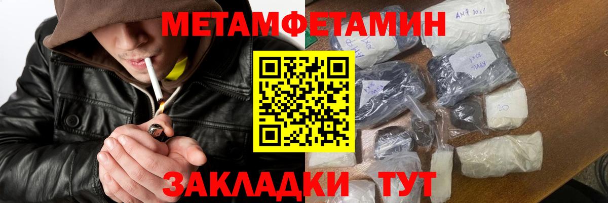 Первитин Декстрометамфетамин 99.9%  Вход с VPN  Первитин Декстрометамфетамин 99.9%  Алапаевск 