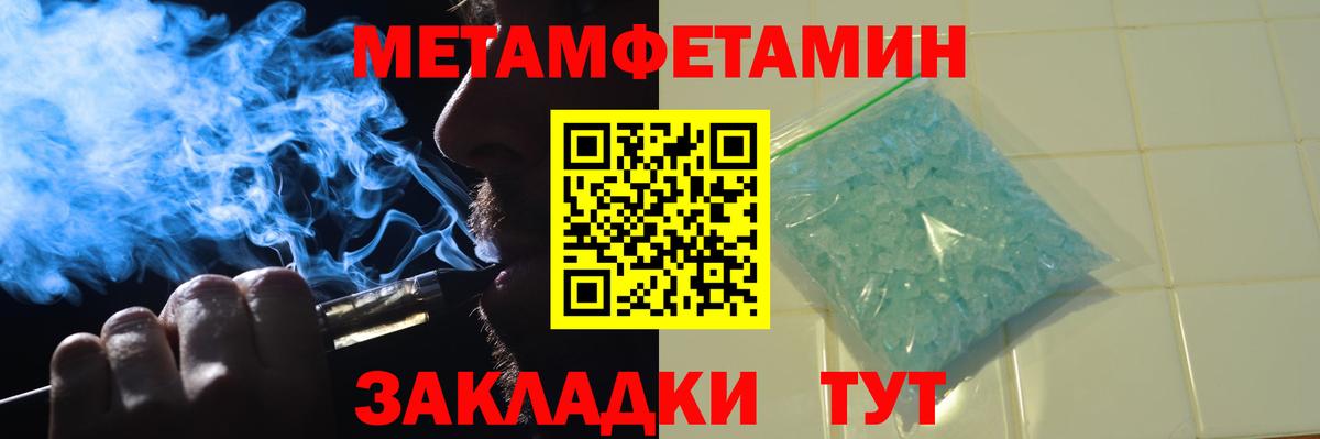 Метамфетамин мет Алапаевск