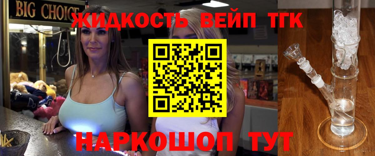 Дистиллят ТГК вейп Алапаевск