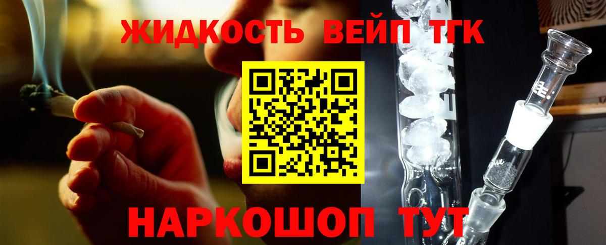 ТГК Wax  Вход с VPN  Алапаевск  Дистиллят ТГК вейп 