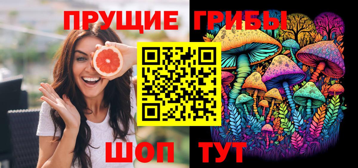 Алапаевск  Галлюциногенные грибы MAGIC MUSHROOMS  где купить наркоту  Вход с VPN 